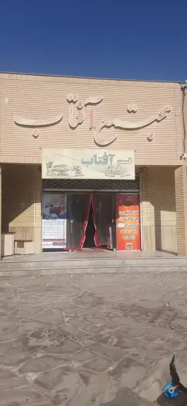 فست فود آفتاب، خیابان تربیت، بیرجند