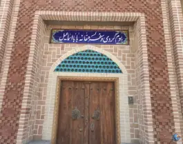 بوم گردی و سفره خانه سنتی بابا اسماعیل، خلیج فارس، اصفهان