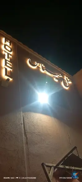 هتل میناس، محله مارنان، اصفهان