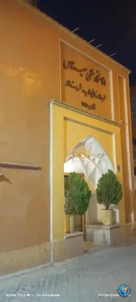 عکس هتل میناس، محله مارنان، اصفهان 2
