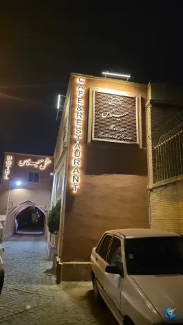 عکس هتل میناس، محله مارنان، اصفهان 4