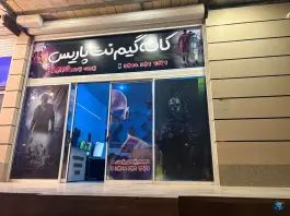 عکس های کافه گیم نت پاریس، شهرک جانبازان، تفت