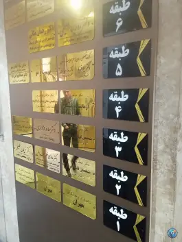 عکس ساختمان پزشکان آراد، شهرک غرب، کرج 4