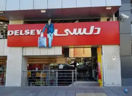 مجتمع تجاری خلیج فارس، زنبیل آباد، قم