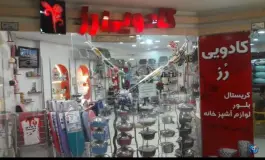 عکس مجتمع تجاری خلیج فارس، زنبیل آباد، قم 7