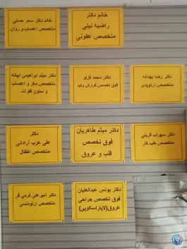 عکس درمانگاه ولیعصر گرمسار 4