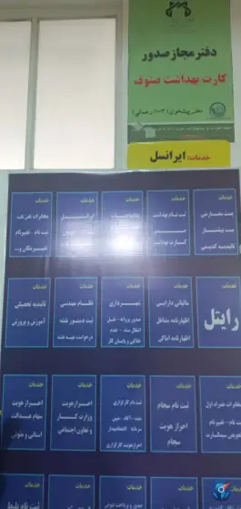عکس دفتر پیشخوان دولت قم - بلوار شهید کریمی، محله بنیاد 6