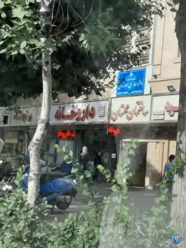 عکس ساختمان مهستان، علی آباد شمالی، تهران 2
