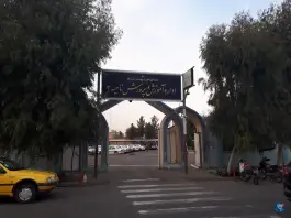 عکس اداره آموزش و پرورش ناحیه ۳ قم؛ محله حنیف نژاد، بلوار بهشتی 4