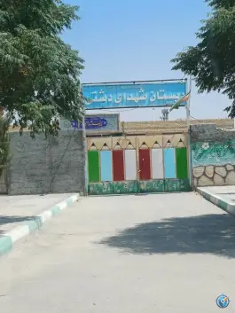 دبستان دخترانه شهدای دشتی، آبشار، اصفهان