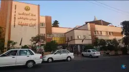 عکس بیمارستان روانپزشکی ابن سینا، دروازه قرآن، شیراز 2
