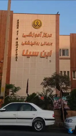 عکس بیمارستان روانپزشکی ابن سینا، دروازه قرآن، شیراز 3