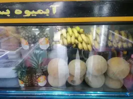 عکس بستنی آبمیوه بابا رضا، اراضی بهداری، قم 5