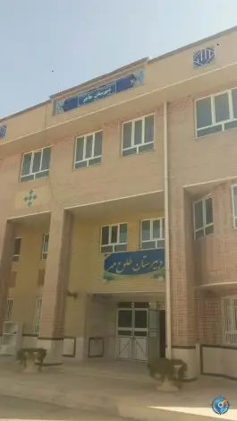 عکس مدرسه هاجر صدرا شیراز 3