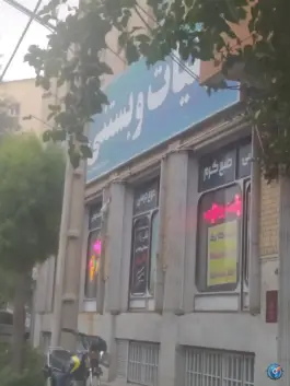 لبنیات و بستنی مرسا؛ محله باجک سه، قم