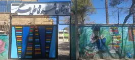 دبستان پسرانه شهید قاضی عسگر، هشت بهشت شرقی اصفهان