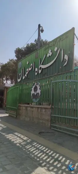 دانشگاه اصفهان، بین توحید و میدان آزادی، اصفهان