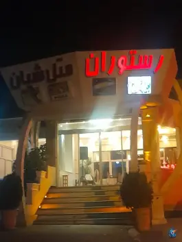 عکس هتل شیان، شمیران نو، تهران 1
