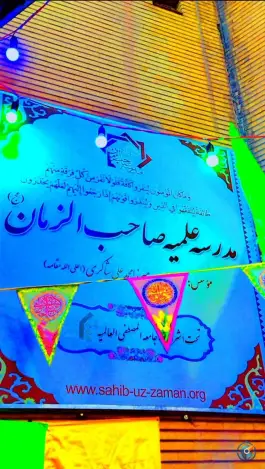 مدرسه علمیه صاحب الزمان عج، چهار مردان قم