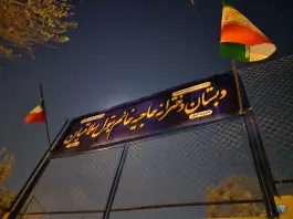 دبستان دخترانه حاجیه خانم بتول سلامتیان، محله شهشهان اصفهان