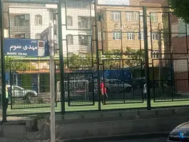 زمین بازی دبستان تلاش، شهرک آزمایش، تهران