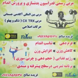 باشگاه بدنسازی تکاور، گلستان، تهران