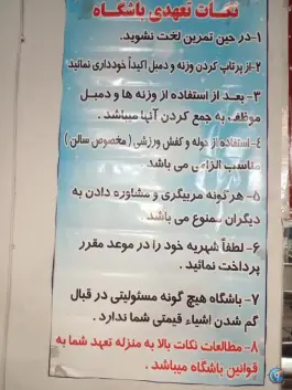 عکس باشگاه بدنسازی تکاور، گلستان، تهران 5