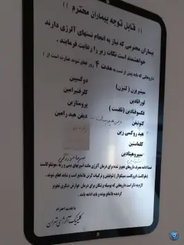 درمانگاه تخصصی کلینیک آلرژی تهران، محله دانشگاه تهران