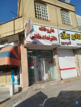 داروخانه دکتر ندا دهقانی؛ محله ریاستی شیراز