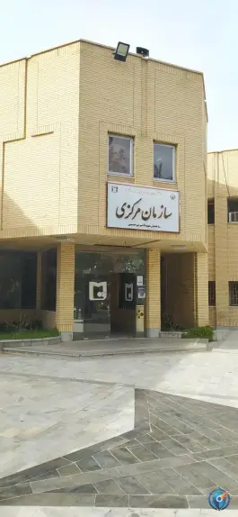 سازمان مرکزی دانشگاه سیستان و بلوچستان، بهارستان، زاهدان