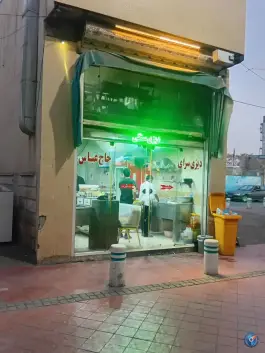 دیزی سرای حاج عباس؛ عیدگاه مشهد