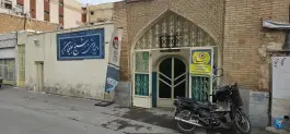 عکس حمام شیخ علیخان؛ محله گلزار اصفهان 2