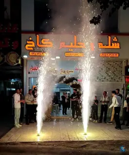 عکس شله و حلیم کاخ شعبه دو - محله نوده، مشهد 2