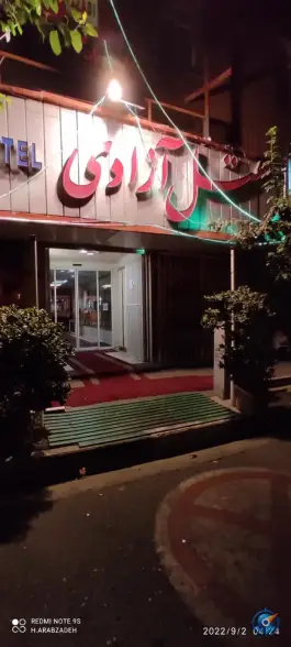 هتل آزادی تهران، محله ایرانشهر