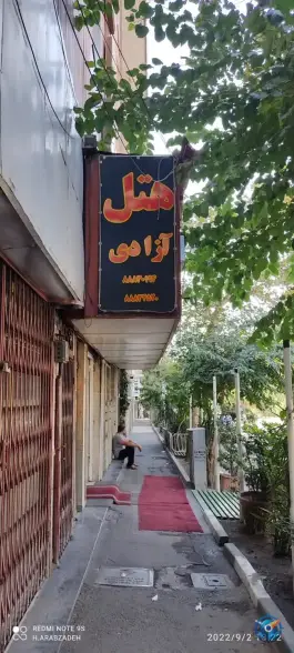 عکس هتل آزادی تهران، محله ایرانشهر 2