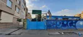 دبستان دولتی پسرانه خطاط - بلوار پیروزی، مشهد
