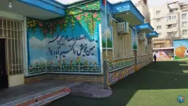 عکس دبستان دولتی پسرانه خطاط - بلوار پیروزی، مشهد 2