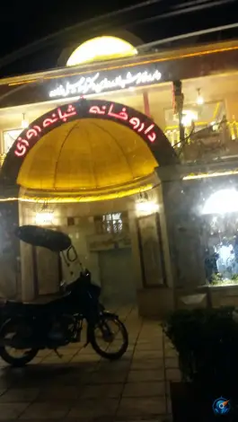 عکس داروخانه دکتر اسماعیل زاده، محله شهید فرامرز عباسی، مشهد 8