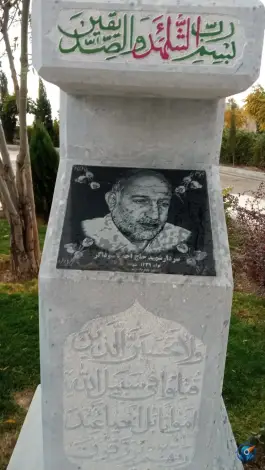 عکس یادمان شهدای گمنام دانشگاه آزاد علوم و تحقیقات، حصارک تهران 9