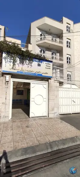 عکس آموزشگاه زبان دانشفر در جنت آباد تهران 2