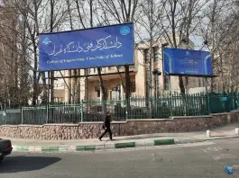 عکس پردیس دانشکده های فنی دانشگاه تهران، امیرآباد، تهران 3