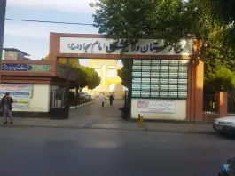 عکس بیمارستان امام سجاد (ع)؛ آوینی ۳۳، مشهد 3