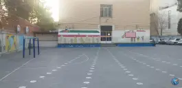 عکس دبستان سردار قاسم سلیمانی، میر فندرسکی شرقی، اصفهان 2