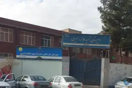دبیرستان فاطمه امیری، رضاشهر، مشهد