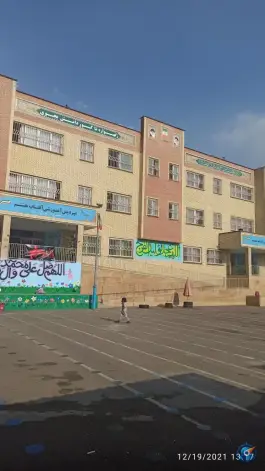 عکس مدرسه بهار آفتاب هشتم، شهرک کوثر، تهران 1