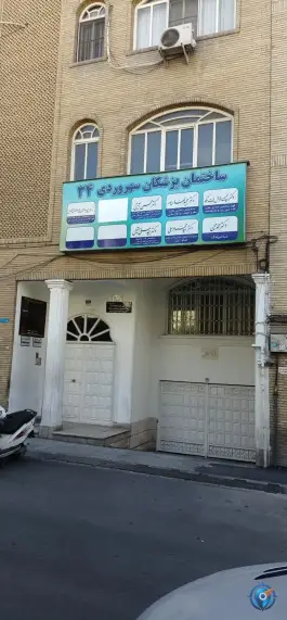 عکس ساختمان پزشکان سهروردی ۳۴، محله نیلوفر، تهران 2