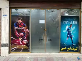 گیم نت امیرحسین؛ اسلام آباد تهران