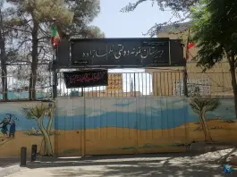 دبیرستان دخترانه علمازاده، محله لیمجیر، اصفهان