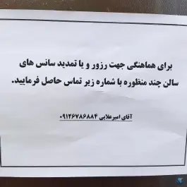 عکس استخر سروش، مرزداران، تهران 9