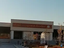 پارکینگ طبقاتی بیمارستان رضوی، شهرک امام هادی، مشهد